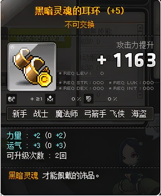 冒险岛宠物相关知识科普
