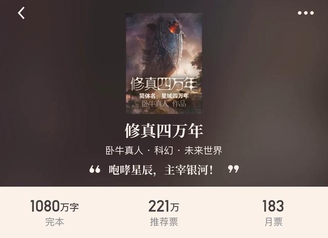 30本完本科幻小说，享受机械的狂潮追梦星空的热血，幻想真的存在