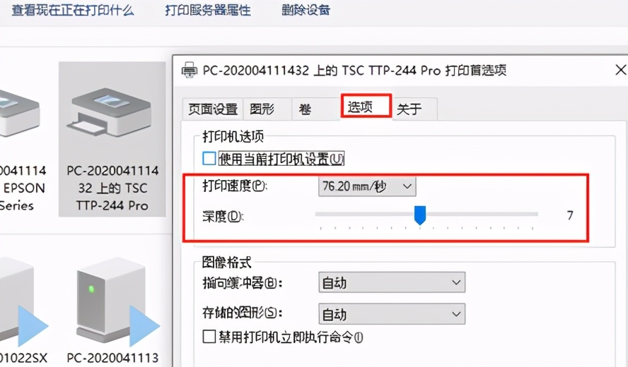 有关条码打印机打印速度及常用打印参数设置