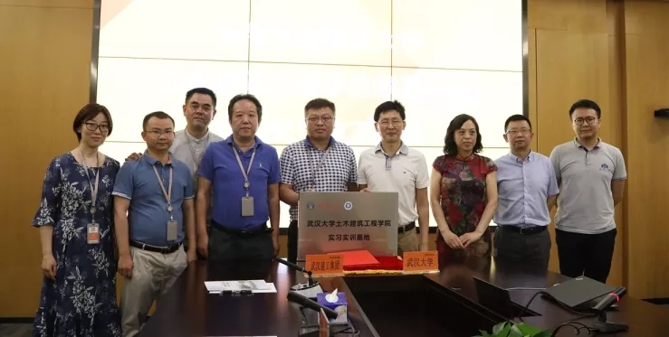 武汉建工与武汉大学共同谱写校企合作新篇章