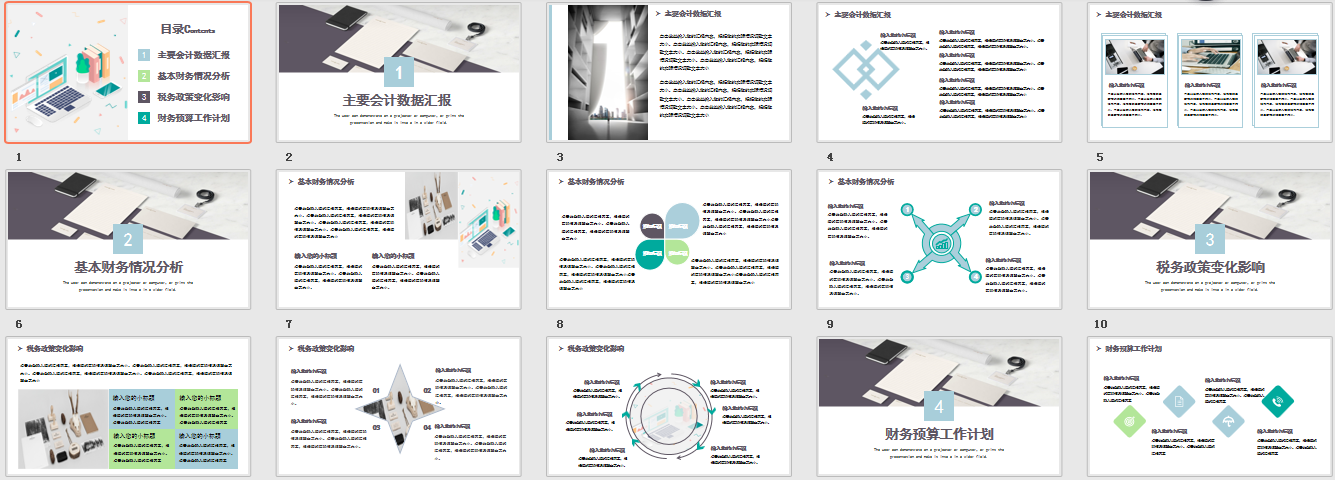 别再做流水账了，快来看看这模板，老板肯定满意
