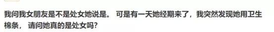 网友说“第一次”没流血是咋回事?为啥又那么痛?真相值得了解