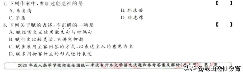 全国统一成人高考试题，附成人高考各科答题技巧