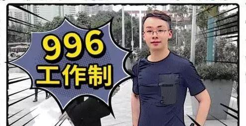 “996”引发古代王朝集体大讨论，周朝：早上四点多我们就要上朝