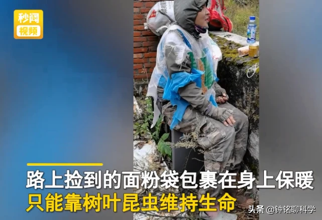 从颤抖到出现幻觉、反常脱衣，失温究竟有多可怕？有人因此而截肢