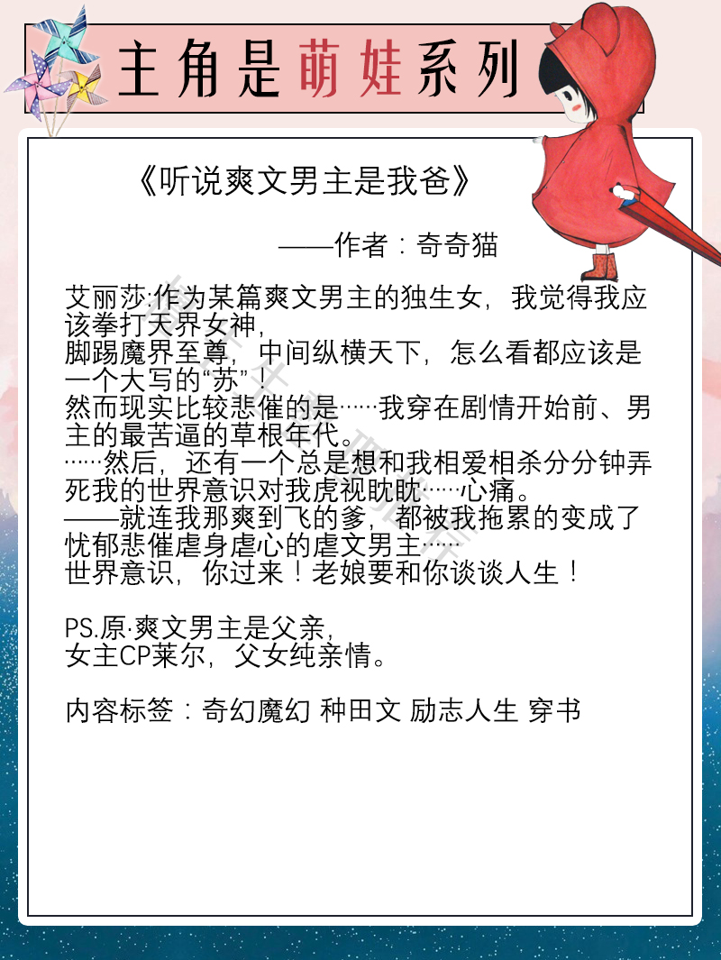 主角是萌娃系列文盘点！共十六本，爆笑治愈超萌，想jio的来