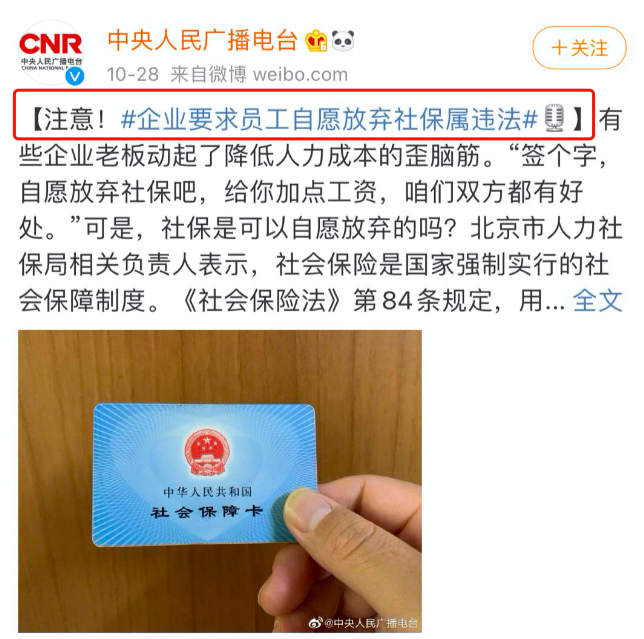 深圳优势！平均年龄32岁，平均月薪1.16万，社保最低仅610元/月