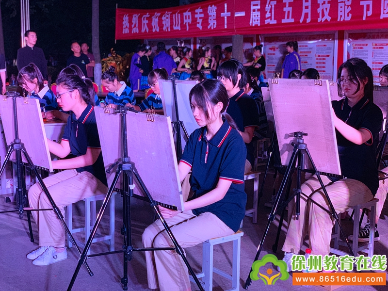 徐州市铜山中专举行第十一届“红五月技能节”颁奖晚会暨汇报演出