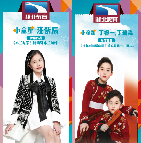 湖北广播电视儿童戏剧“超级Byhizan”10月1日，202年