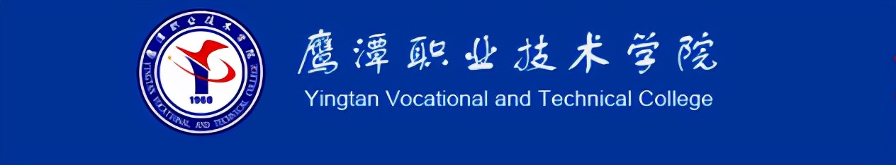 江西唯一没有本科院校的城市，鹰潭如何破局以及江西师专发展方向