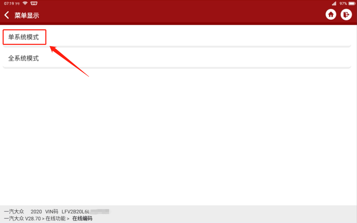 大众故障码P160900碰断切断已触发故障操作方法（3代方向机）