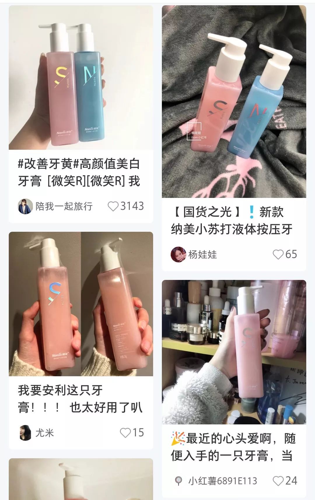 李佳琦的液体牙膏让我爱上刷牙！一口大黄牙变白，连呼气都是香的