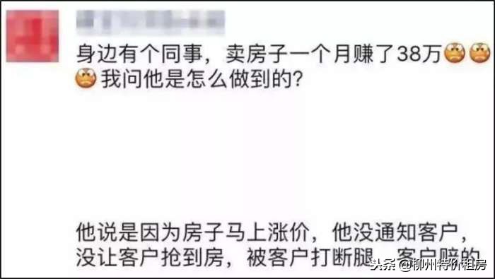 个个都是段子手！墙都扶不起，就服房产经纪人的朋友圈！