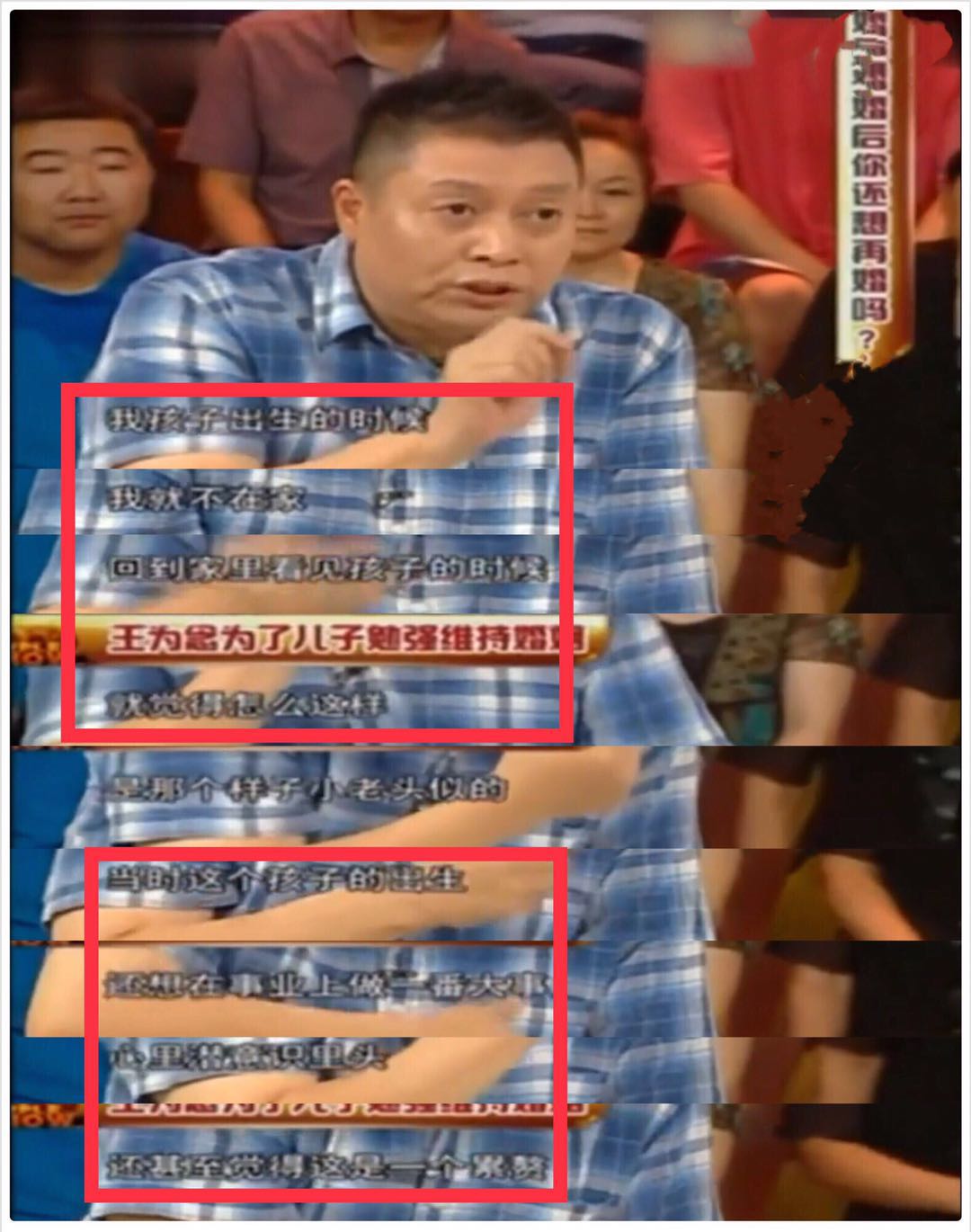 “老实人”王为念：与糟糠之妻离婚，二婚娶小香玉，多次感谢前妻