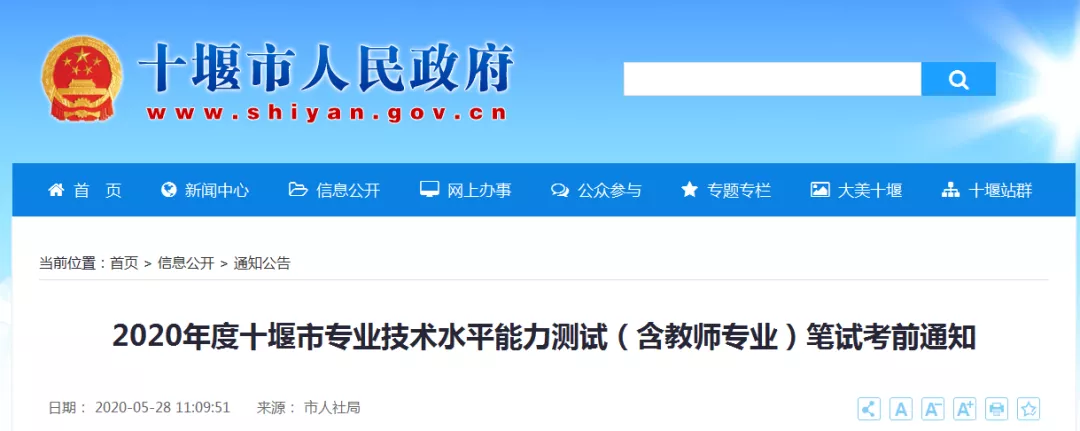 「十堰」相互转告！十堰这些人快来办理退费