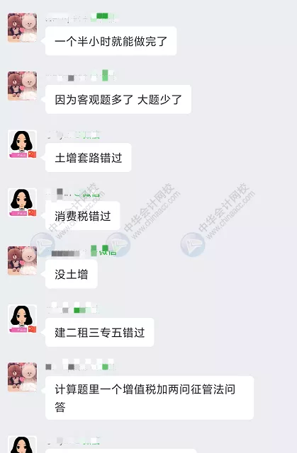 2021注会考试进程过半!不按套路出牌?考生直呼:太难了…