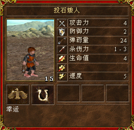英雄无敌3中立兵种全程解析