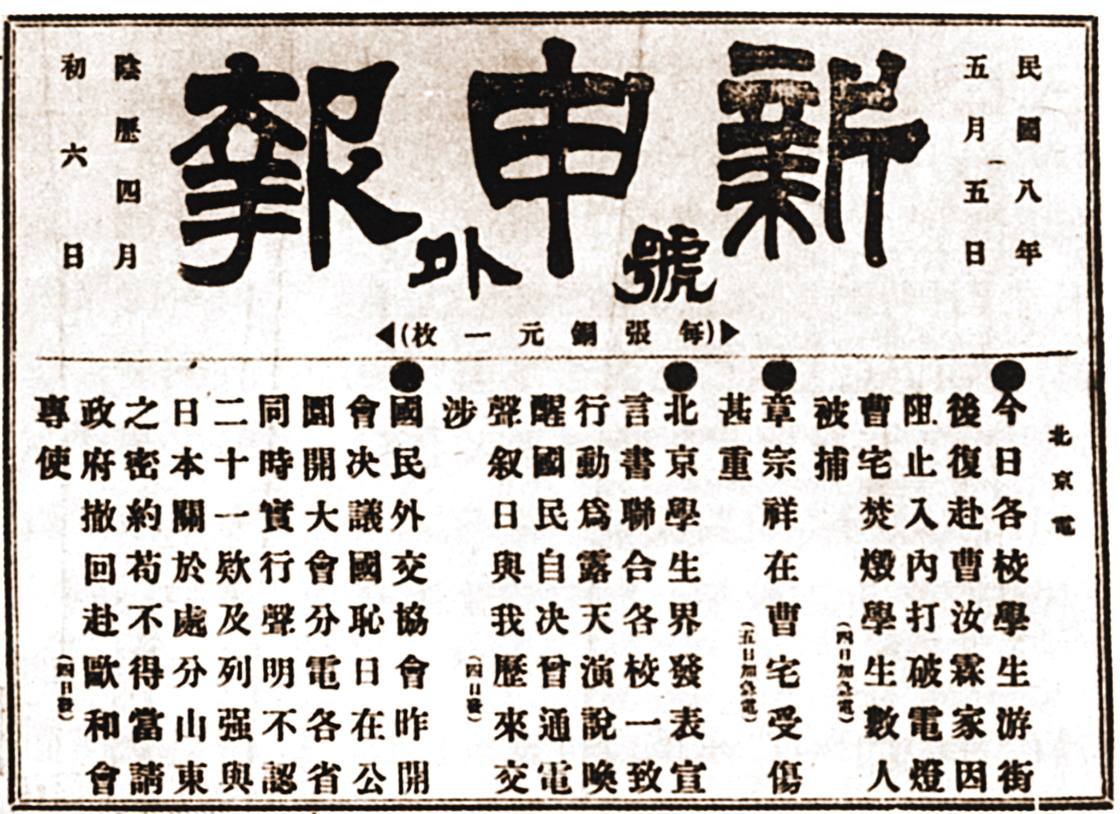 五四运动百年：到底什么是五四运动，你真的知道吗？