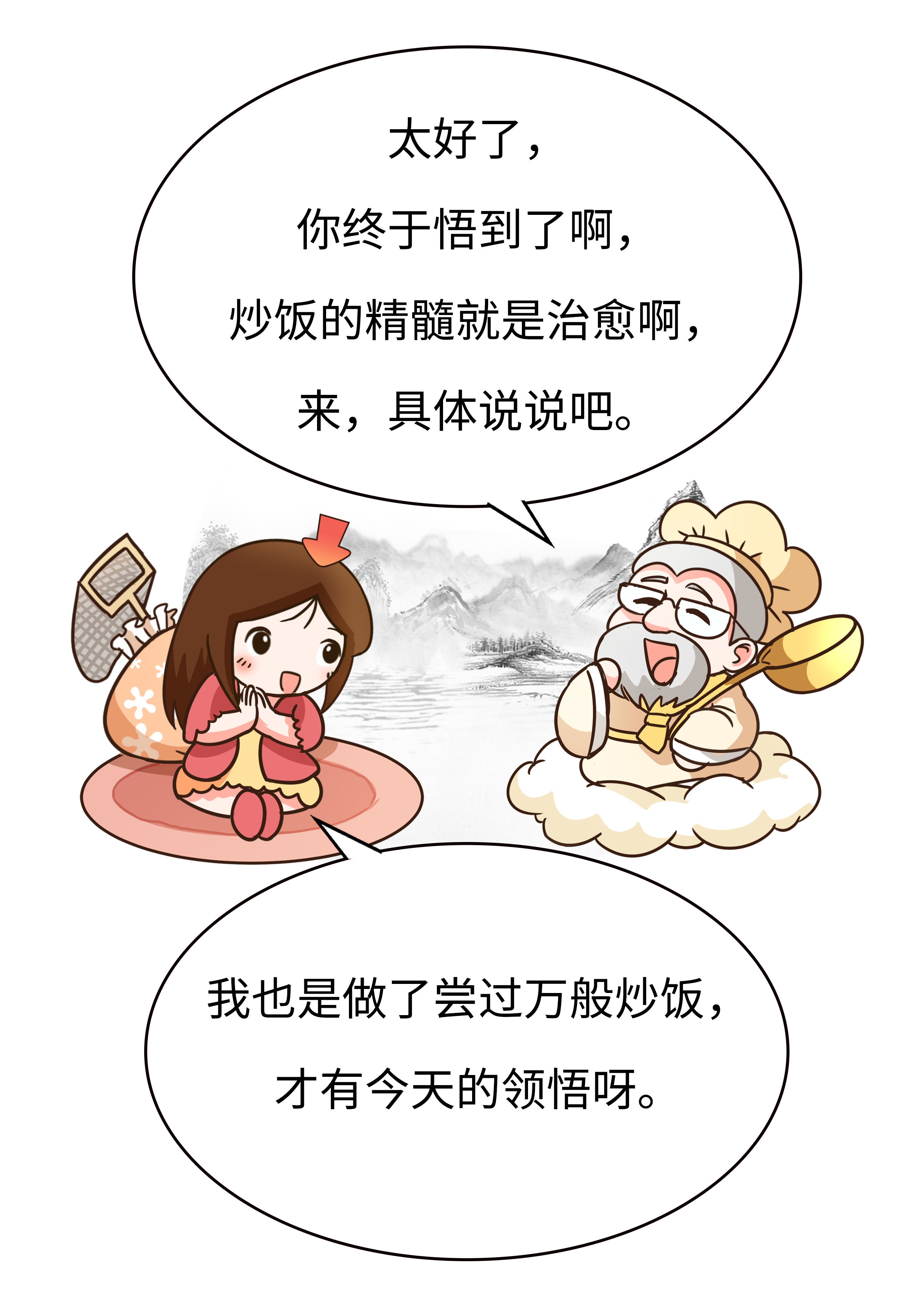 吃一盘热腾腾的炒饭，再孤独的灵魂也会得到幸福（菲李漫画）