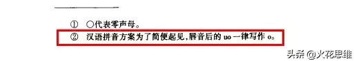 再次敲黑板|bo到底读“波”,还是“包”?