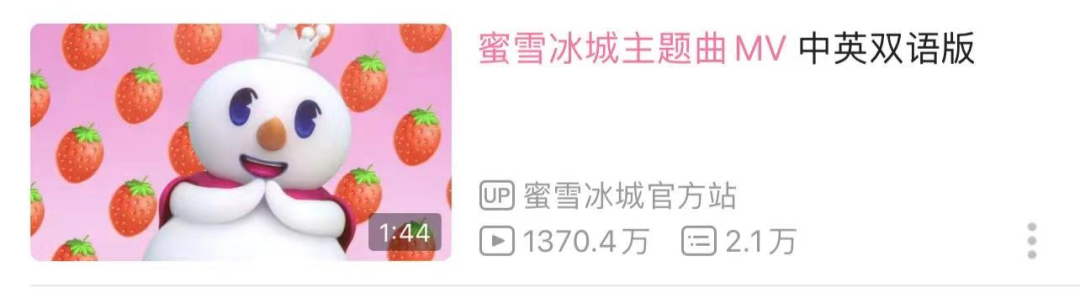 “你爱我，我爱你…”洗脑神曲火爆全网！卖8元奶茶的蜜雪冰城，估值已达200亿