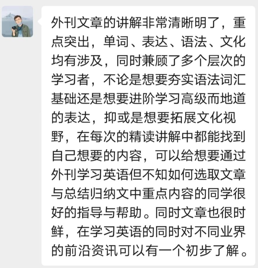 拿下高大上的英语外刊，免费的外刊精读营第2期要开营啦