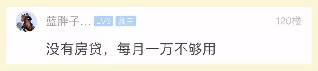 90后小伙晒工资表火了!收入这么高,为何还要借钱过日子?