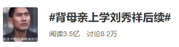 一个拒绝55万年薪的“底层小人物”，迅速上热搜，又迅速消失