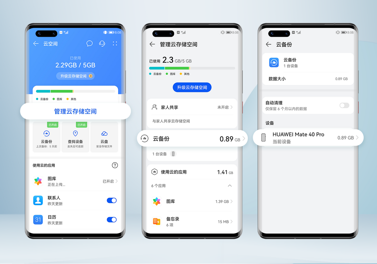 华为云空间满了不知道怎么清理？教你三招轻松搞定