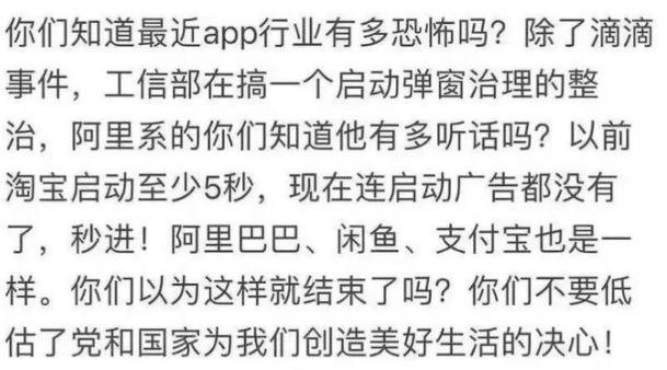 这些无耻的弹窗广告，要凉了