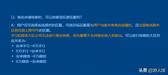 王者荣耀：跨系统转移要来了，但有些重要的东西转不过去