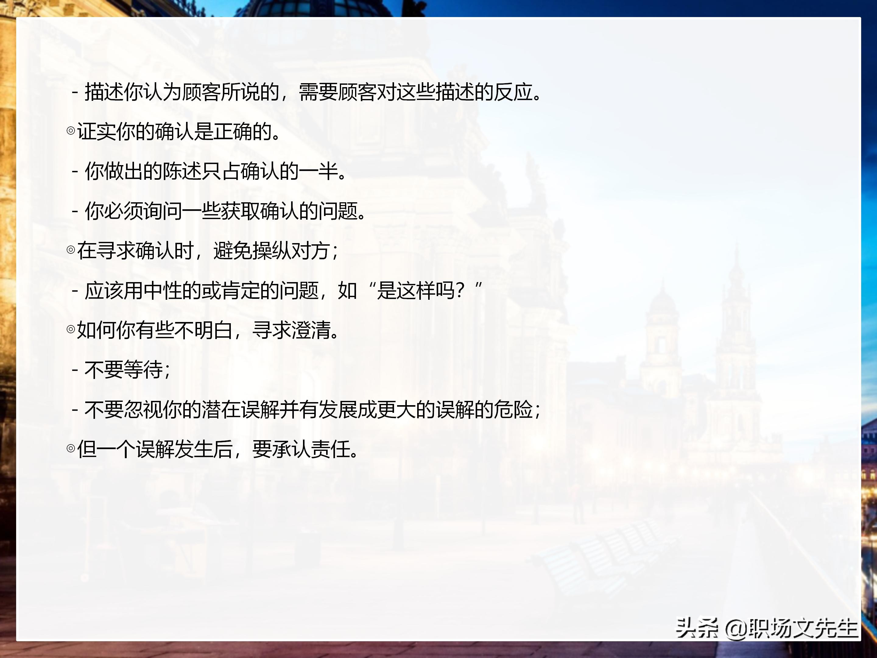 年薪200万大区销售总经理总结：198页销售技巧培训PPT，实战经验