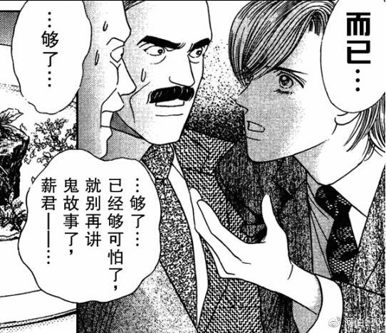 足球大场怎么画(「国漫周记」第二十期 漫画里文字框的使用方法)