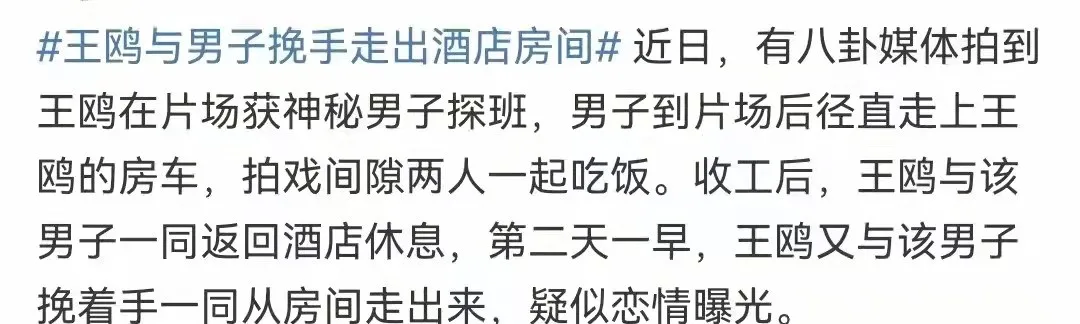 王鸥的老公个人资料(王鸥：从小被妈妈抛弃，66万送同母异父的妹妹出嫁，41岁仍未婚)