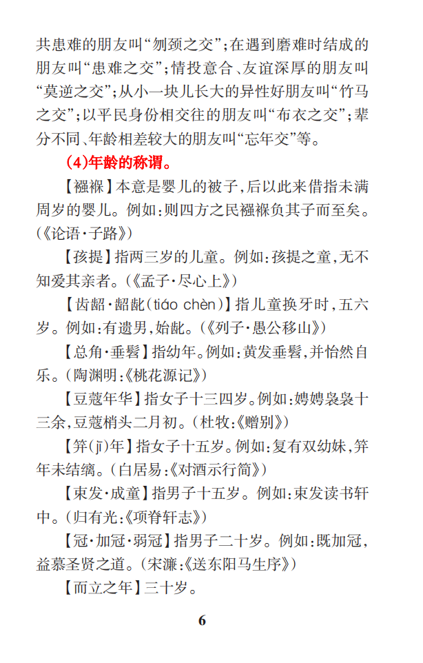 高中语文知识点归纳汇总，超级详细，别再费劲整理了