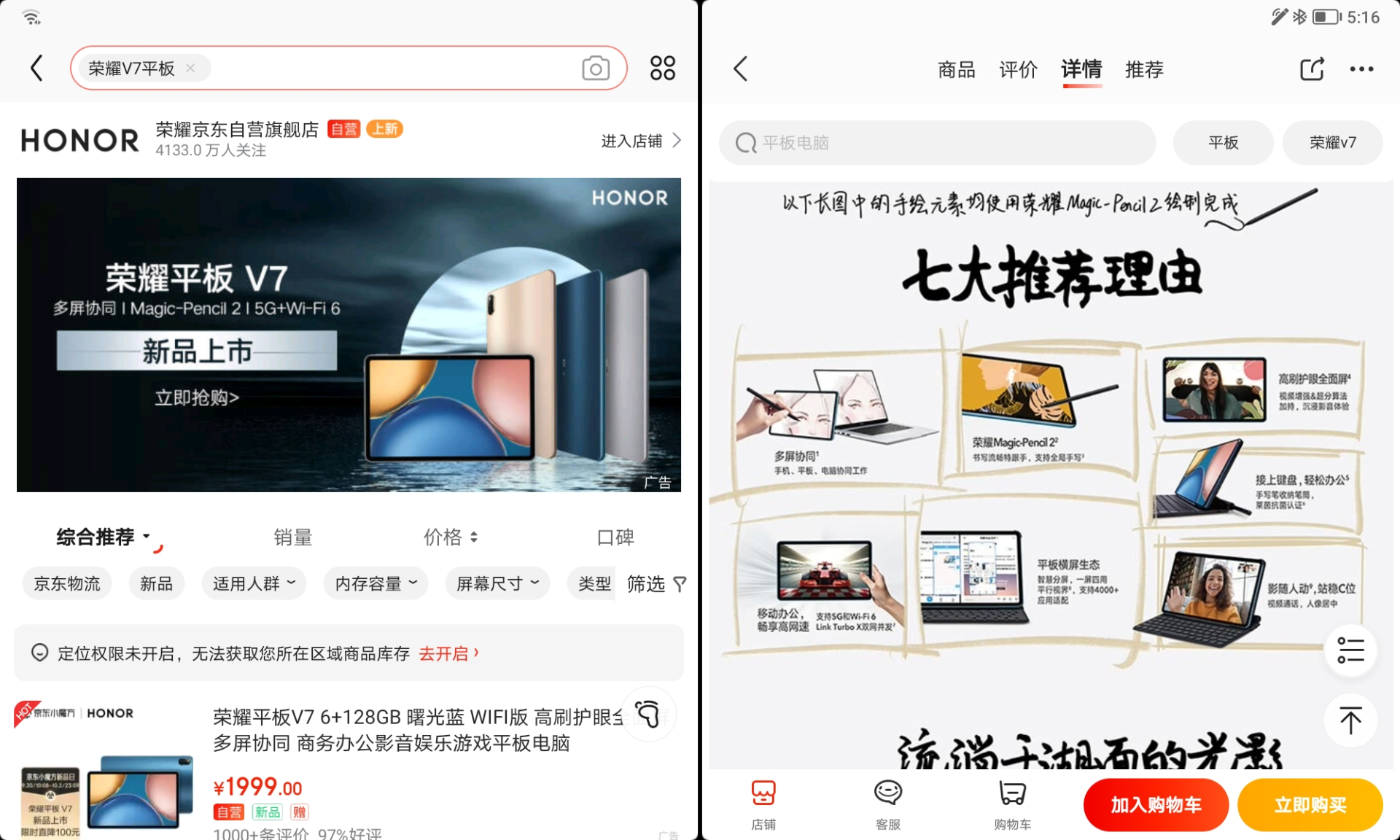 荣耀V7平板评测：买前买后都是生产力，影音、生产两不误