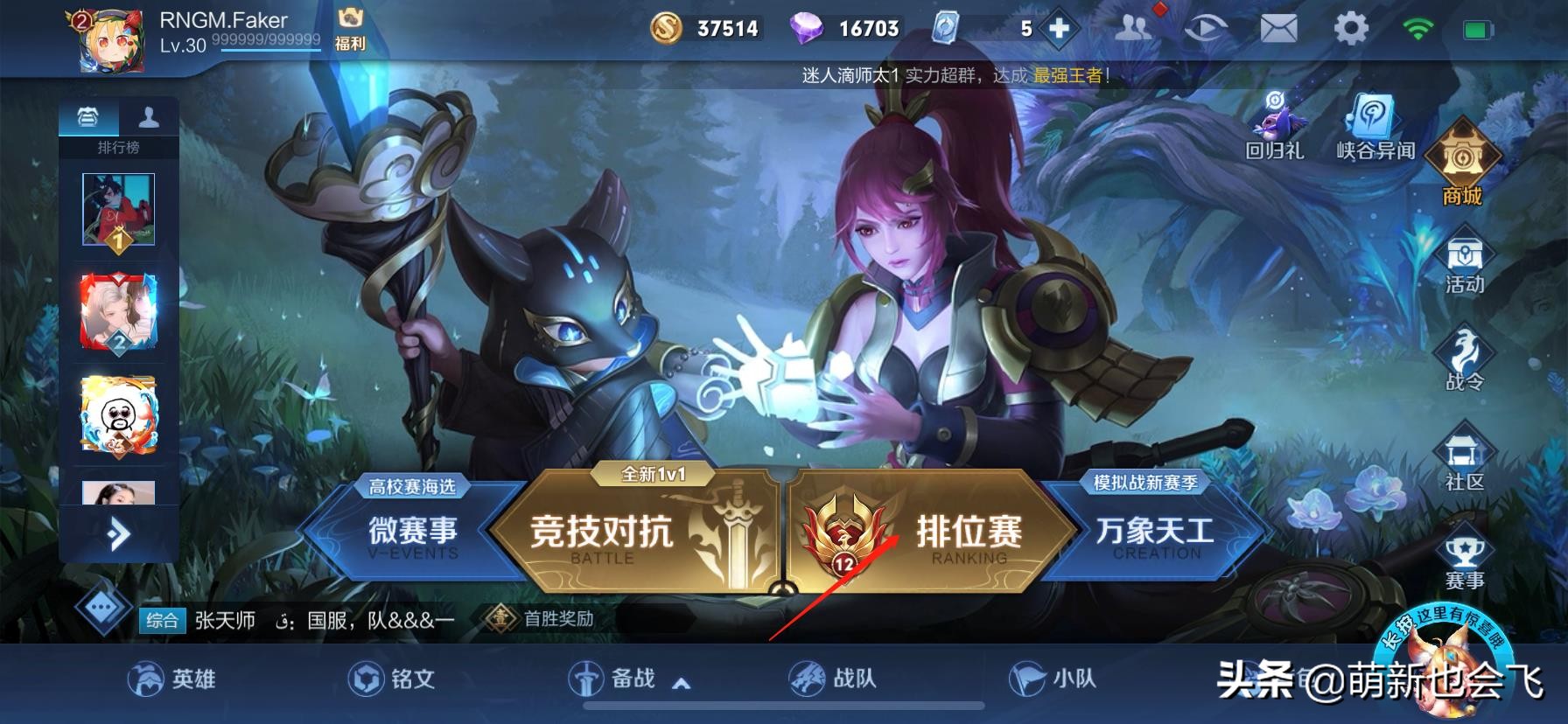 知道這是哪個賽季嗎</h2>

<p>　　怎么看當前賽季是第幾賽季？</p>

<p>　　01進入王者榮耀游戲</p>

<p>　　點擊排位賽</p>

<p>　　賽季<img alt=