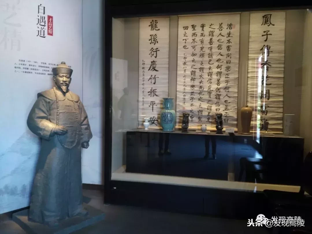 记清末陕甘教育家（高陵）白遇道「为宦治学，为国育才」