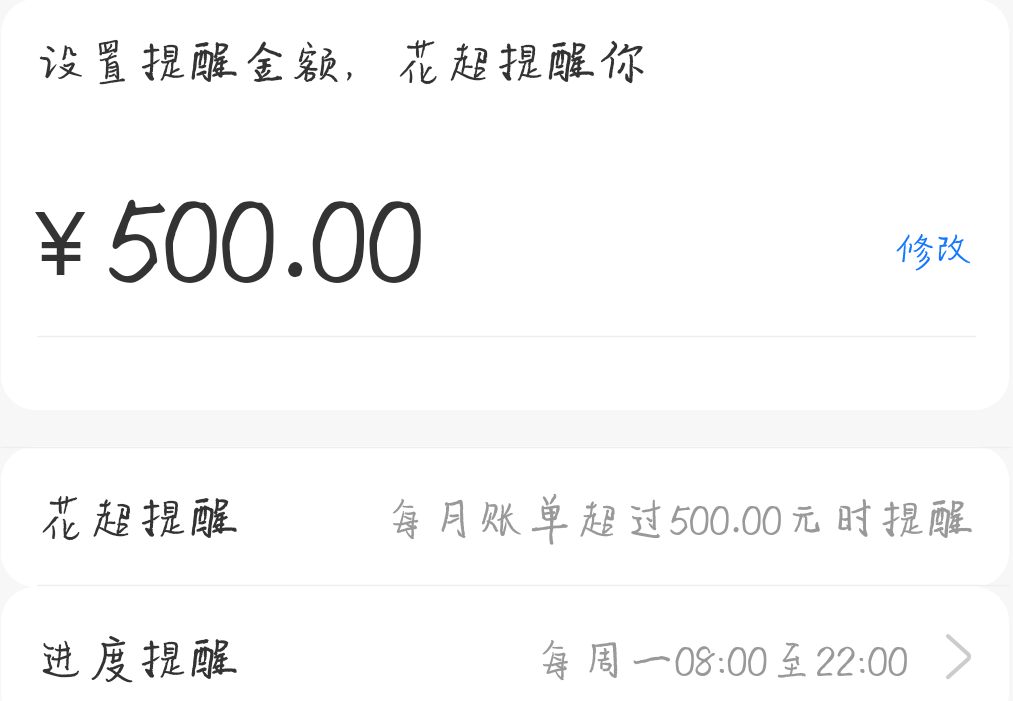 花呗还款日调整后当月要还吗（花呗还款日期怎么调整）