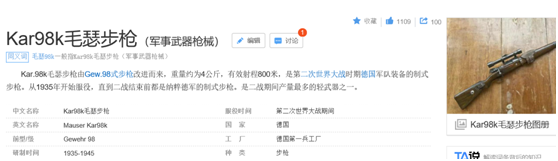 关于98K，您可以了解的更多！ - 标件库