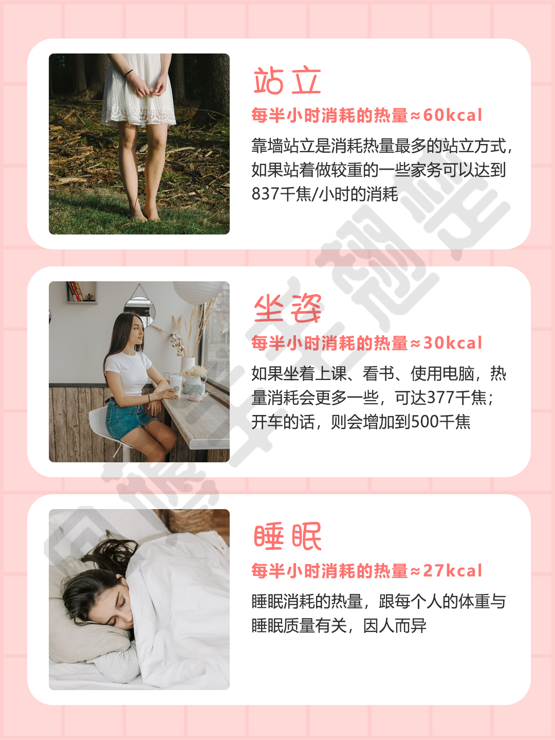 减肥不懂做什么——看热量消耗对照表