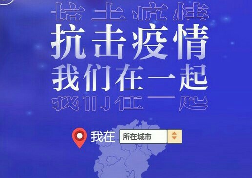 抗击疫情  我们在一起   三首宋词小令送给那些舍己为人的志愿者