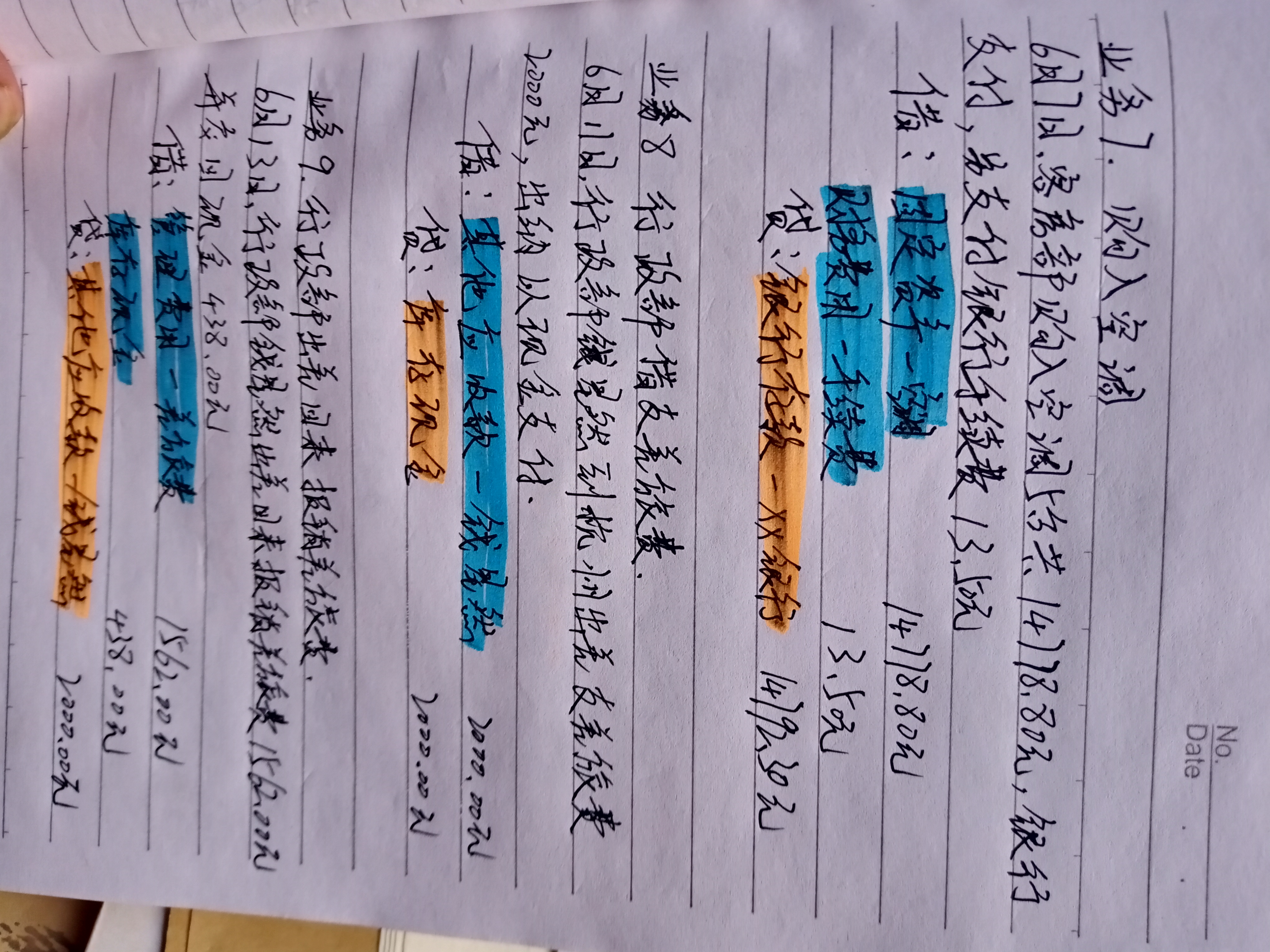 一百块钱请老会计写的酒店会计做账笔记！看成品以后觉得赚大发了