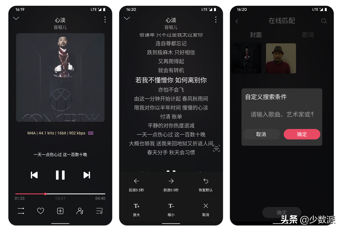 這些好看又好用的播放器，送給 2021 年還堅(jiān)持在本地聽(tīng)歌的你