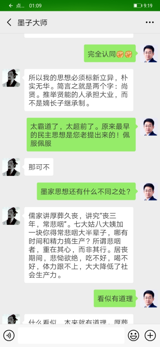 对话墨子，原来儒家学派头号大敌是这样的思想！