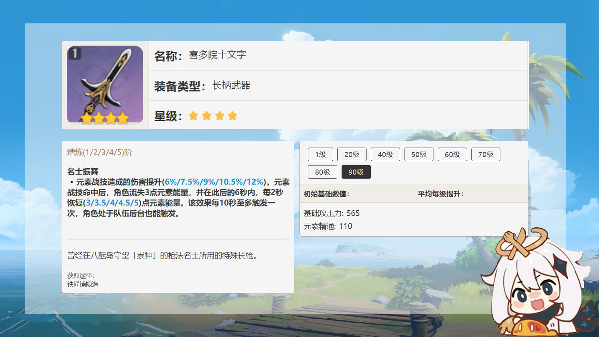 原神：稻妻5把锻造武器选哪个？新弓箭堪称神器，平民宵宫毕业