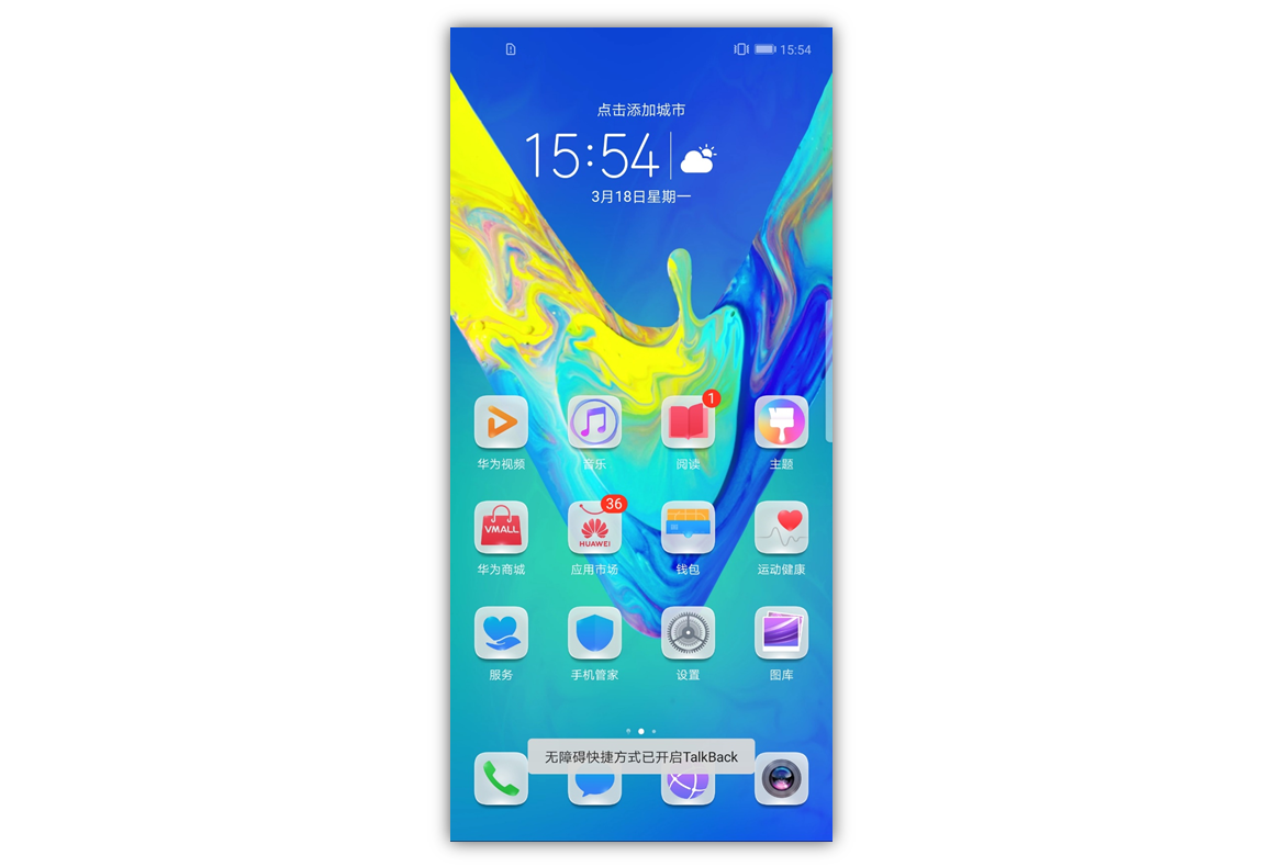 华为手机中的TalkBack有什么用？附开启、使用、退出教程