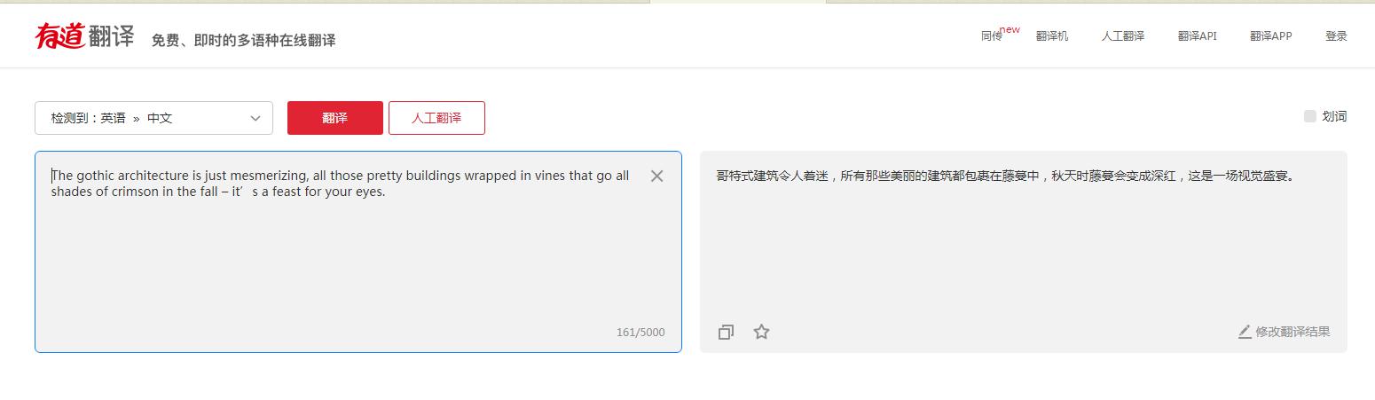 汉译英软件哪个好(在线翻译谷歌最准确 有道和讯飞小胜一筹)