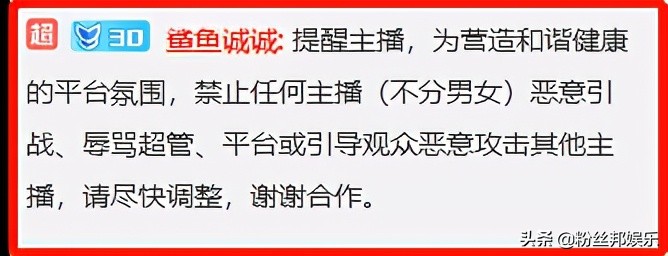 王者荣耀小王哥直播（斗鱼小王哥疑似“探灵”直播，超管警告处罚，不满大骂“狗巡查”）