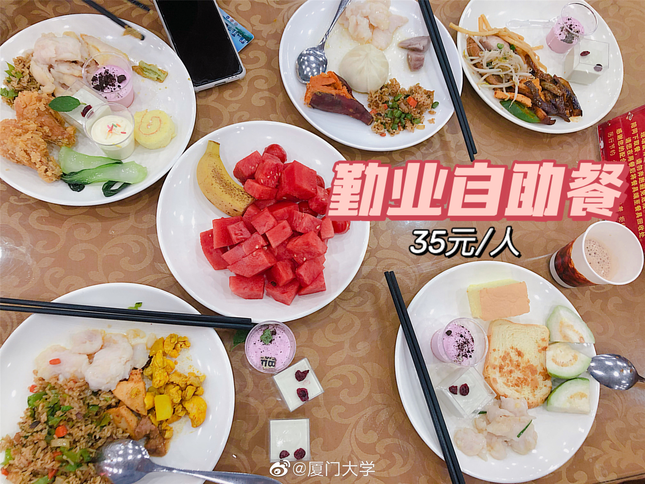 厦门大学食堂有多好？中式大厨做盘菜6元，米饭免费10年，值了